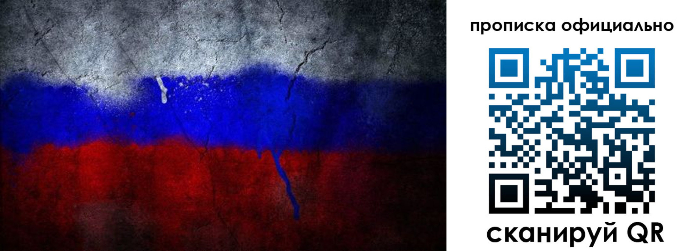 временная регистрация для всех в Усолье-Сибирском