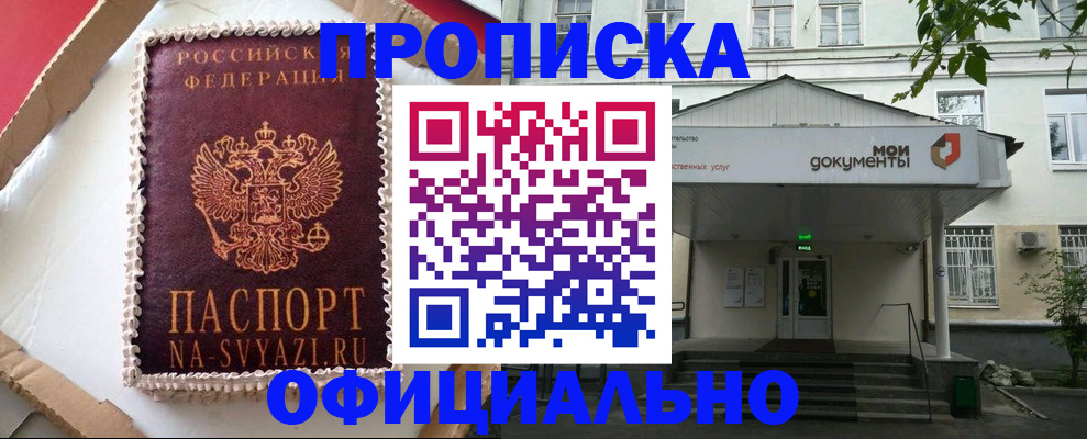 временная регистрация недорого в Усолье-Сибирском