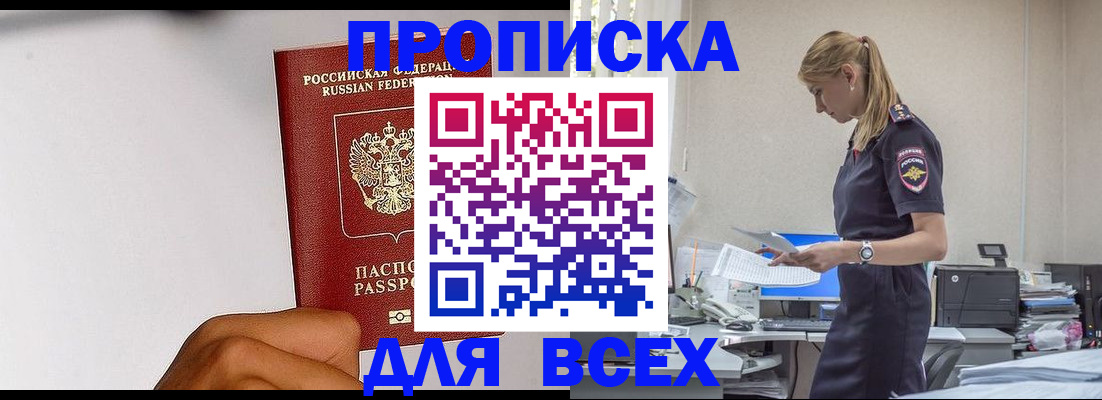 временная регистрация адрес в Усолье-Сибирском