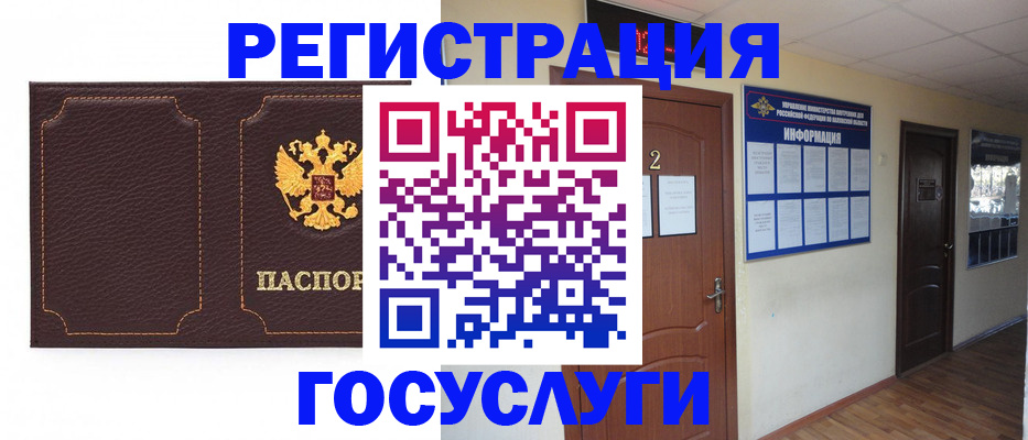 временная регистрация недорого в Усолье-Сибирском