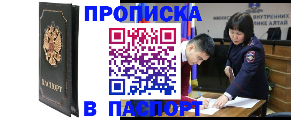 временная регистрация купить в Усолье-Сибирском
