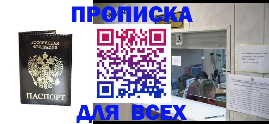 прописка иностранных граждан в Усолье-Сибирском