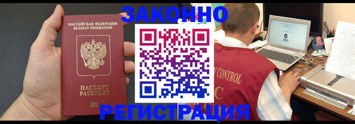 временная регистрация для школы в Усолье-Сибирском